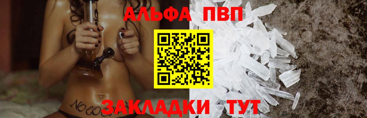 Белово  A-PVP  Вход с VPN  где продают наркотики  A PVP СК КРИС 