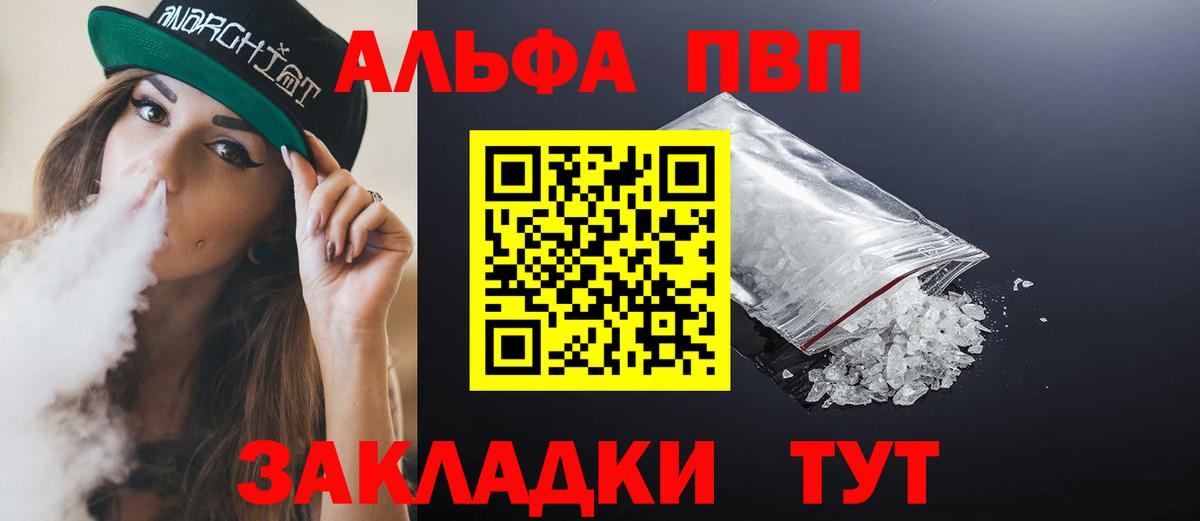 A-PVP VHQ Белово