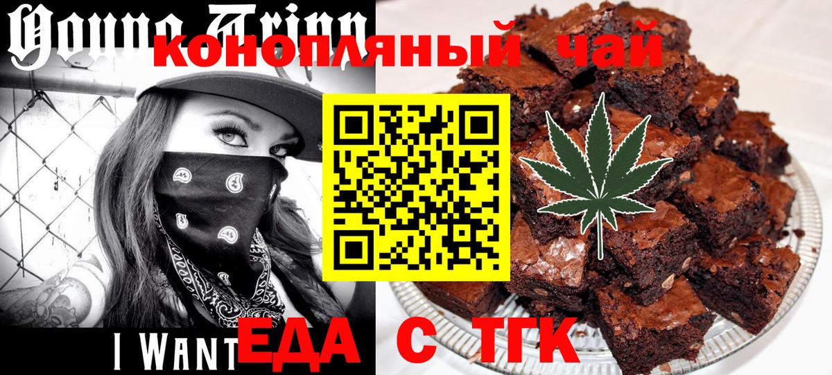 Белово  Еда ТГК марихуана  Вход с VPN 