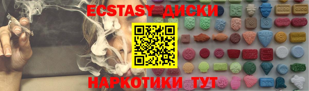 Белово  Ecstasy таблы  Вход с VPN  Ecstasy XTC 