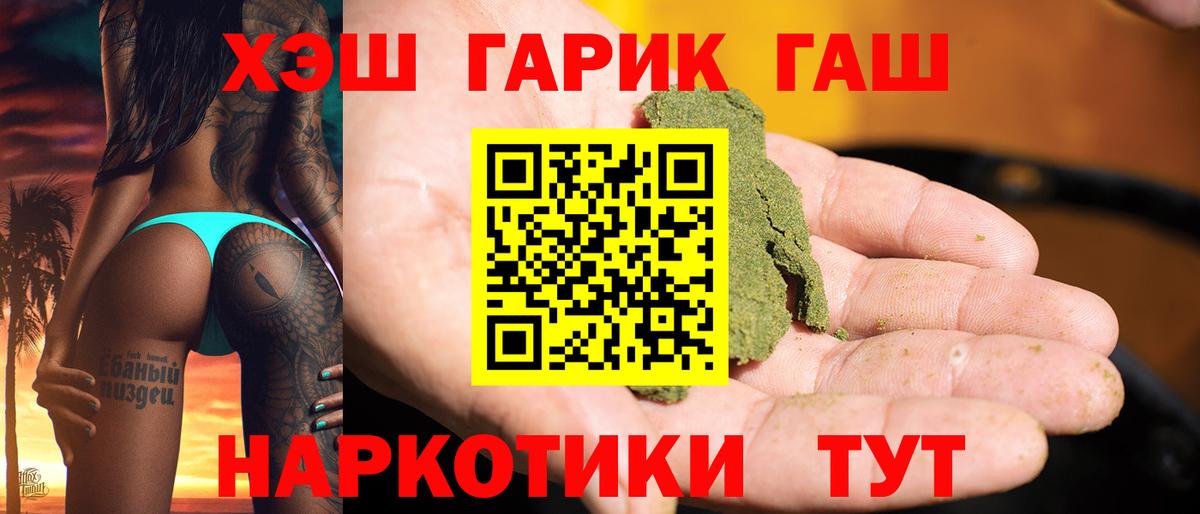 Белово  Гашиш Ice-O-Lator  ГАШ  ГАШИШ 40% ТГК  Вход с VPN 