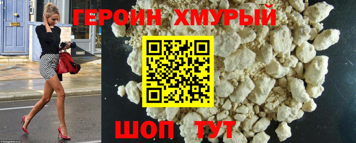 Белово  Героин Heroin  Вход с VPN 