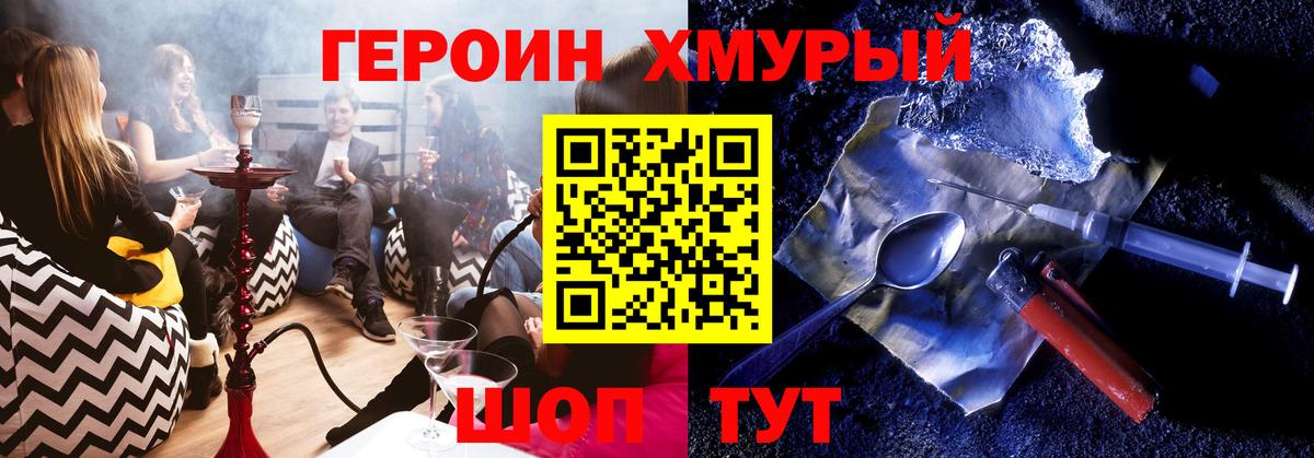 Героин VHQ Белово