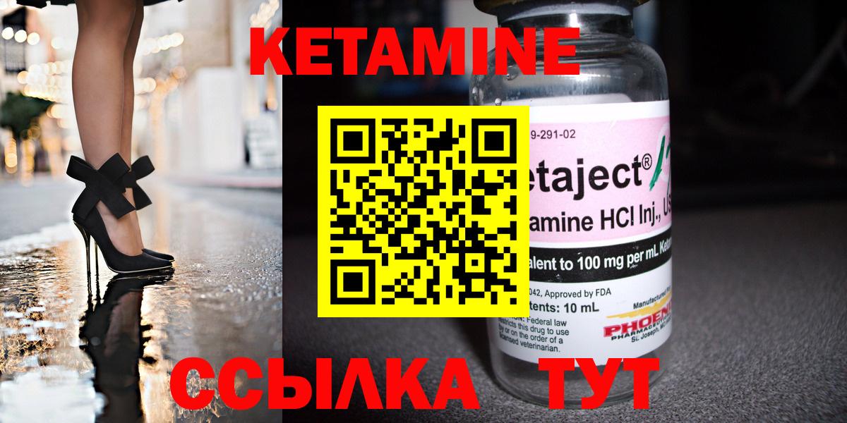 Белово  Кетамин ketamine  Вход с VPN  mega ONION  КЕТАМИН VHQ 