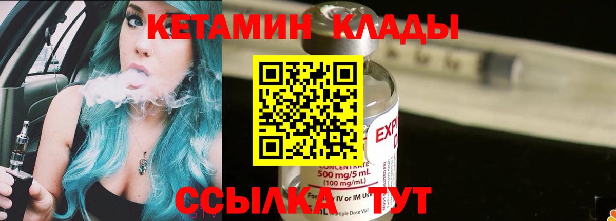 Кетамин VHQ Белово