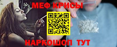 меф Тула