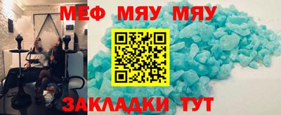 меф Тула