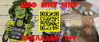 меф Тула