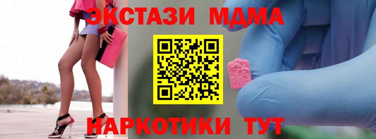 МДМА crystal  MDMA  Вход с VPN  Белово  MDMA кристаллы 