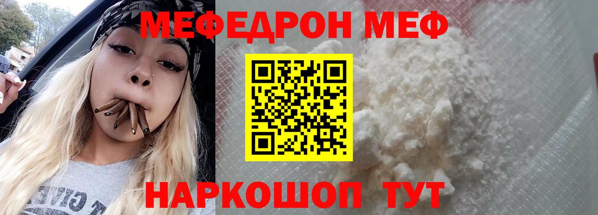 Белово  Мефедрон кристаллы  МЕФ  Вход с VPN  МЕФ кристаллы 