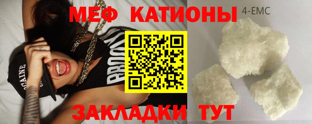 МЕФ кристаллы Белово