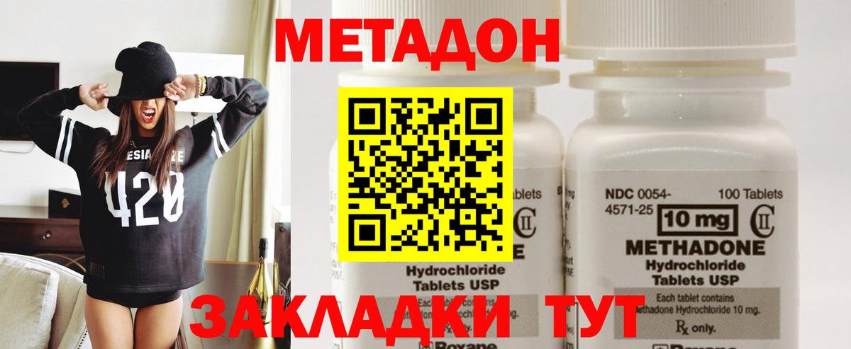 МЕТАДОН белоснежный Белово