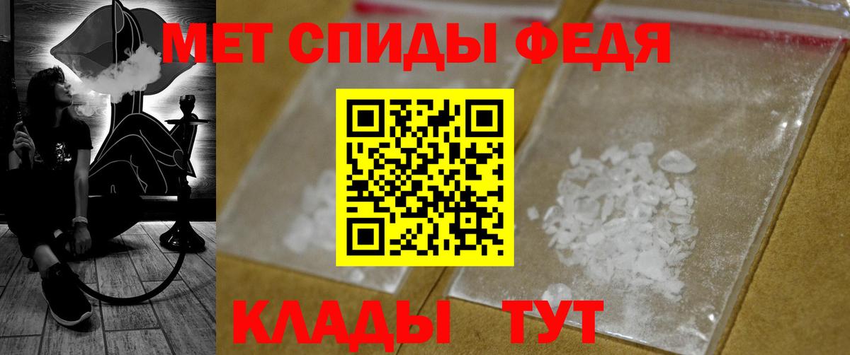 Метамфетамин мет Белово
