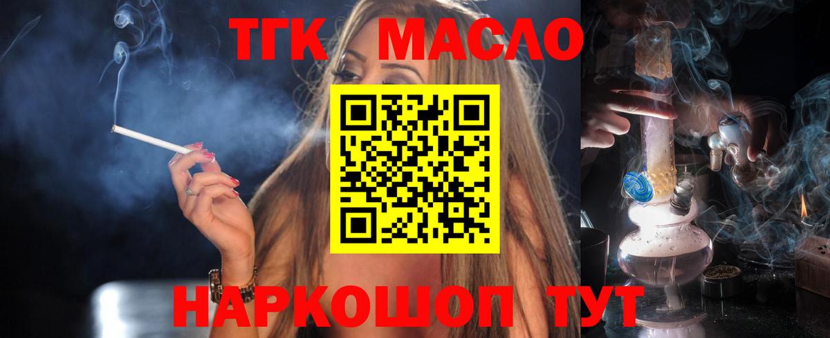 Белово  Дистиллят ТГК вейп с тгк  Вход с VPN    как зайти  Дистиллят ТГК вейп с тгк  где купить наркоту 