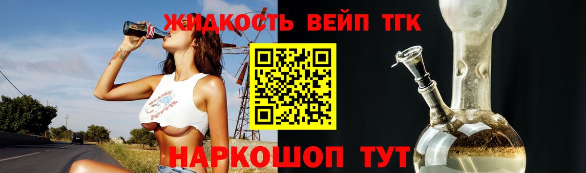 ТГК гашишное масло Белово