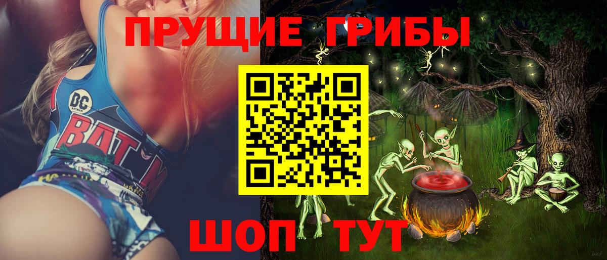 Галлюциногенные грибы ЛСД Белово