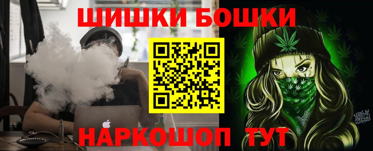 МАРИХУАНА Bruce Banner  Вход с VPN  Марихуана конопля  Шишки марихуана ГИДРОПОН  Белово  Каннабис OG Kush 